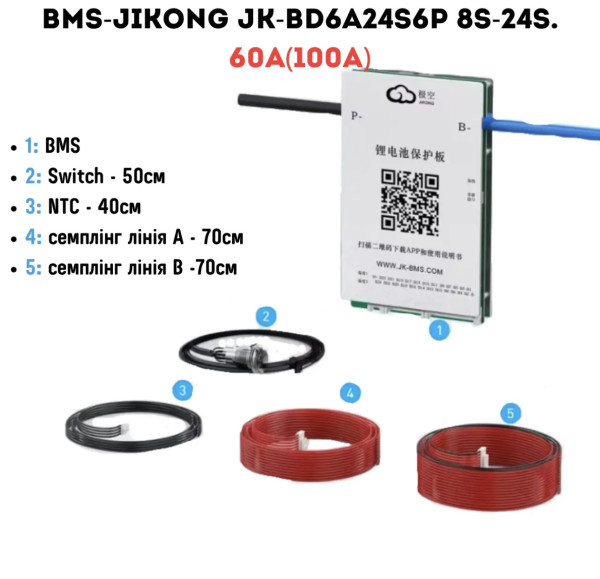Плата BMS Jikong JK-BD6A24S6P Smart 8S-24S 60A(100A) з кнопкою активний балансир Bluetooth 
