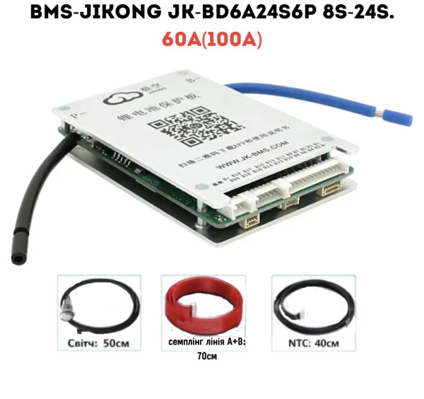 Плата BMS Jikong JK-BD6A24S6P Smart 8S-24S 60A(100A) з кнопкою активний балансир Bluetooth 