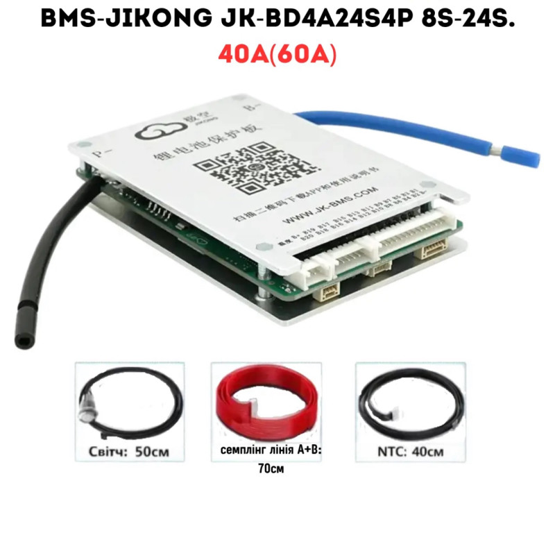 Плата BMS Jikong JK-BD4A24S4P Smart 8-24S 40A(60A) з кнопкою активний балансир Bluetooth 