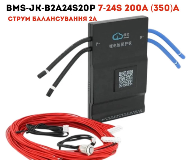 Плата BMS Jikong JK-B2A24S20P Smart 7S-24S 200A(350A) 