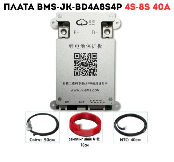Плата BMS Jikong JK-BD6A24S15P Smart 7S-24S 150A