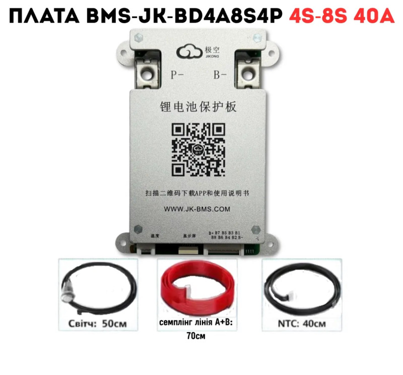 Плата BMS Jikong JK-BD6A24S15P Smart 7S-24S 150A(300A) з кнопкою активний балансир Bluetooth