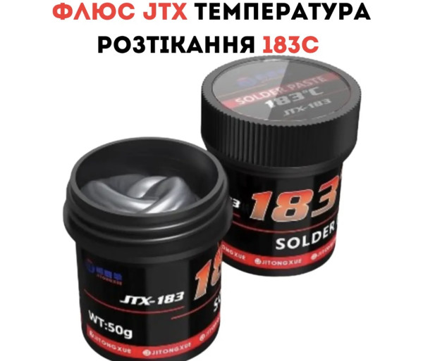 Паяльна паста JTX-183 50г 